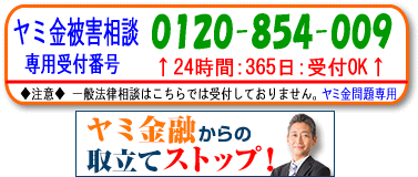 Duel(デュエル)パートナー法律事務所｜銚子市のヤミ金問題、電話で無料相談できます